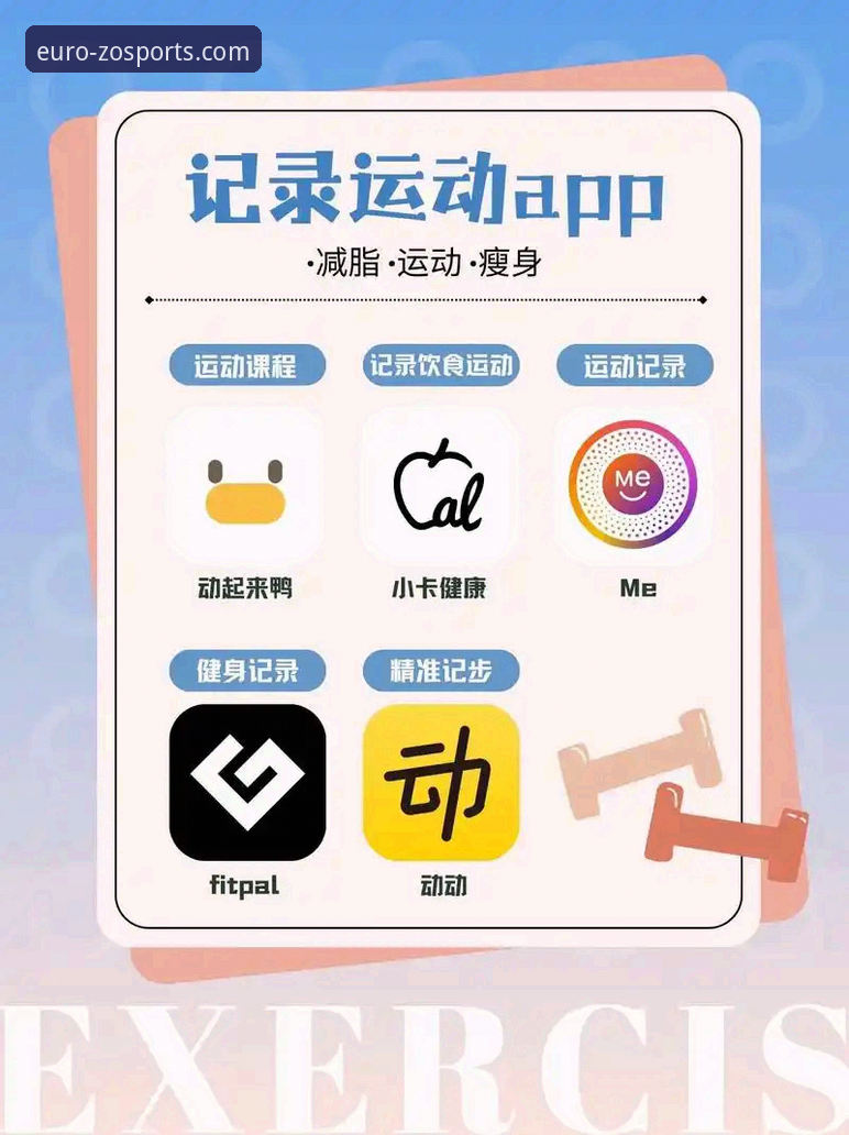 中欧体育ZOSPORTS平台到底怎么样？新手如何快速上手？