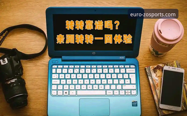 中欧体育ZOSPORTS平台2026新版上线最新动态：老用户亲测体验全解析