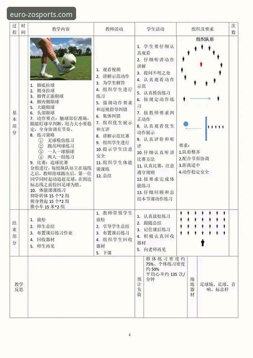 中欧体育平台使用教程全面解析：从入门到精通的深度指南